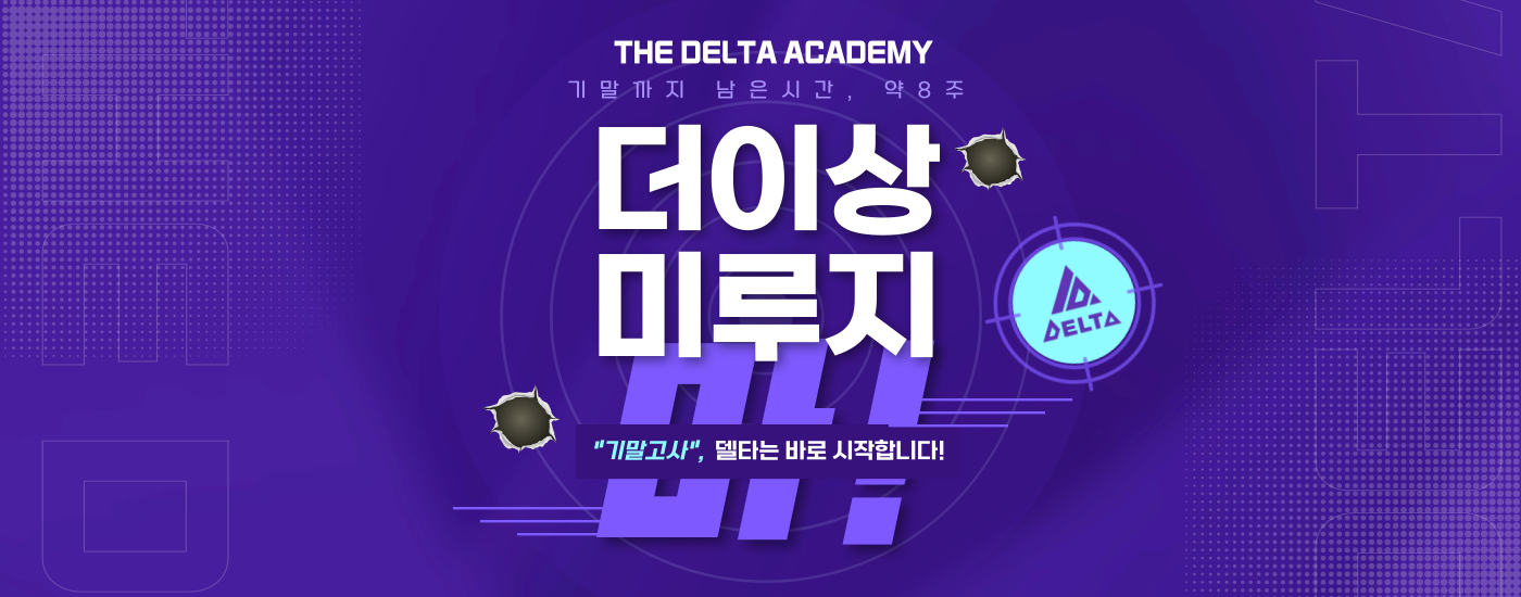 기말고사대비-_1400_-001.png