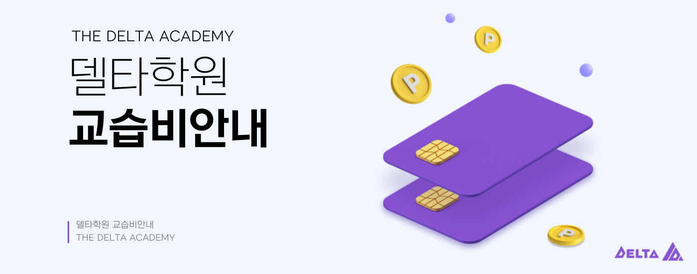홈페이지_교습비1400.png