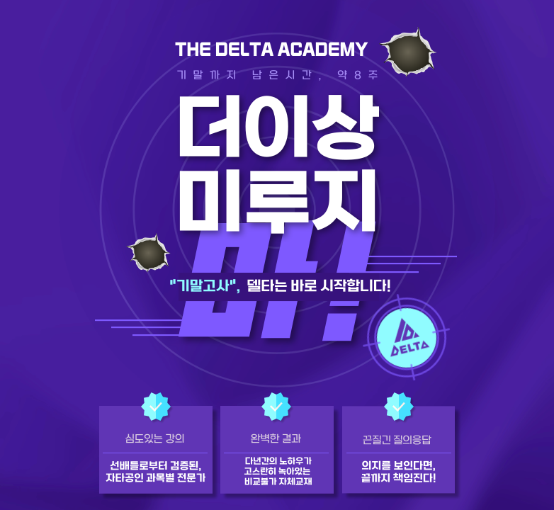 기말고사대비_720_-001.png