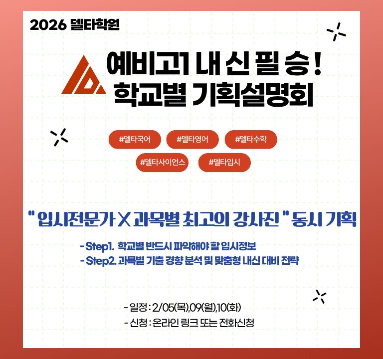 예비고1 설명회 1.jpg