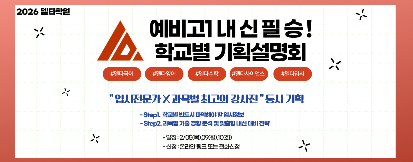 2026 예비고1 학교별 1400.png