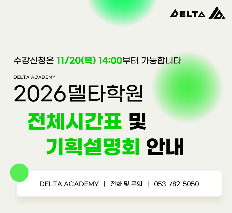 개강시간표 안내(782)최종.png