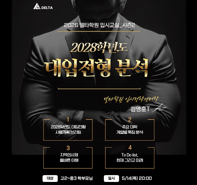 2026입시교실2_768.png