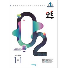 오투 중학 과학1-1.jpg