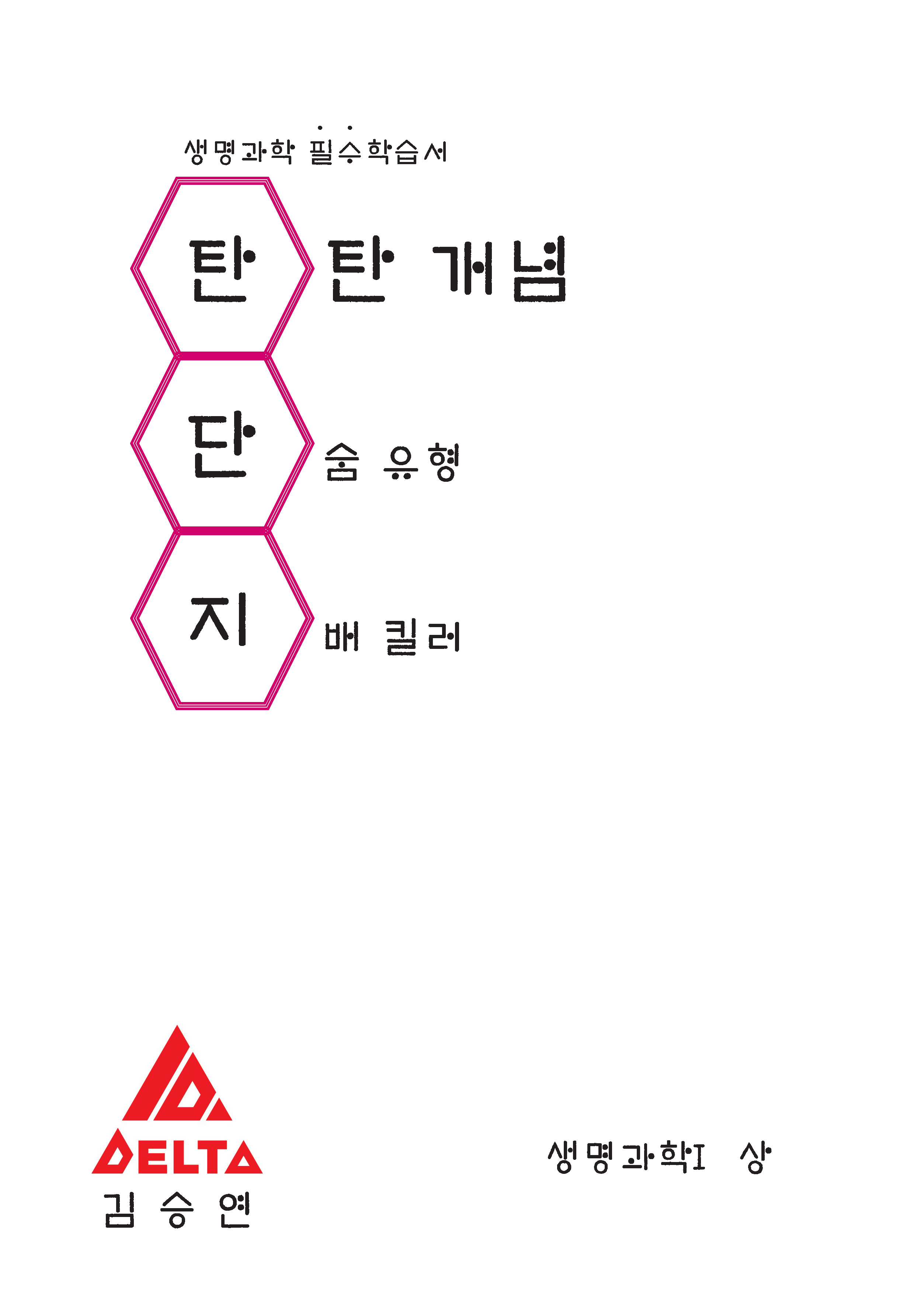 김승연-고2.png
